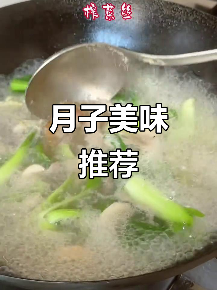 腰花汤清爽不腻,月子必备,干拌面绝配