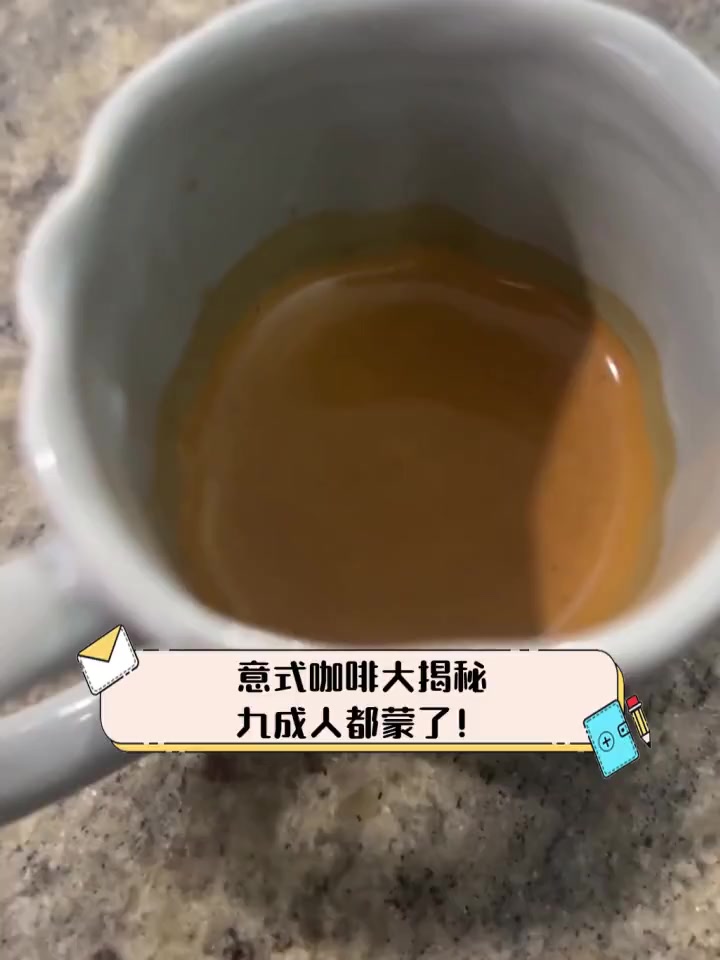 意式咖啡大揭秘,九成人都蒙了!
