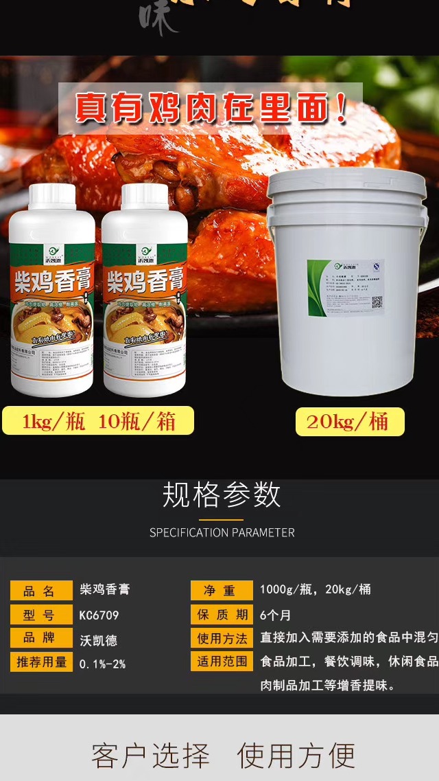 怎么判断鸡肉膏好坏?
