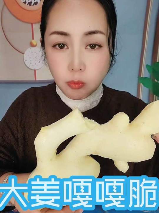早餐习惯吃块姜,吃播分享真实美食生活
