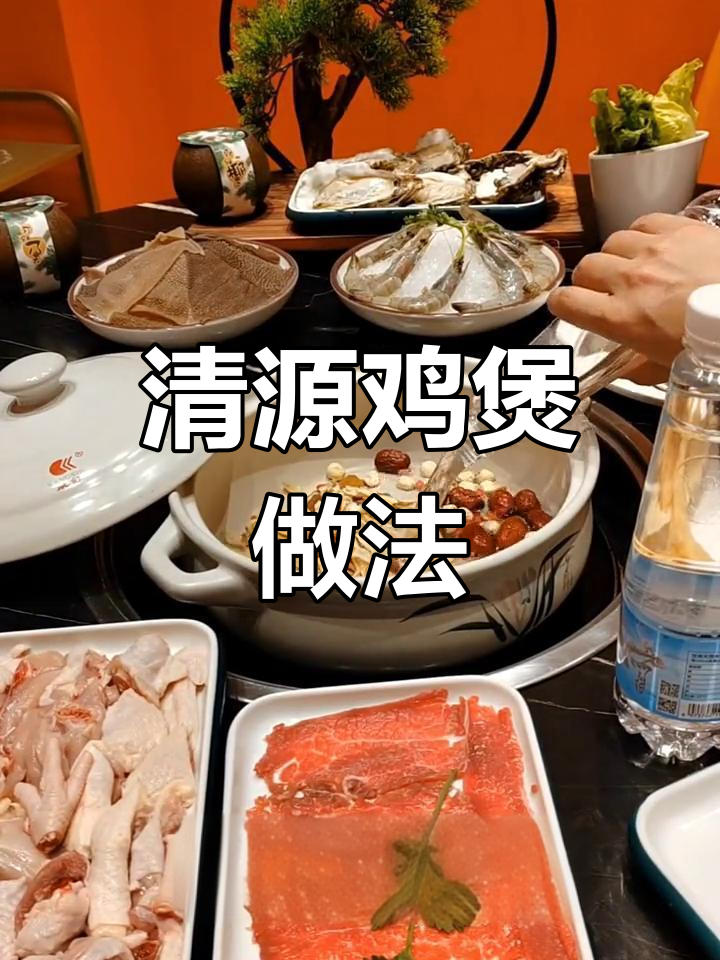 火锅解决不了的事,清源鸡煲来搞定!