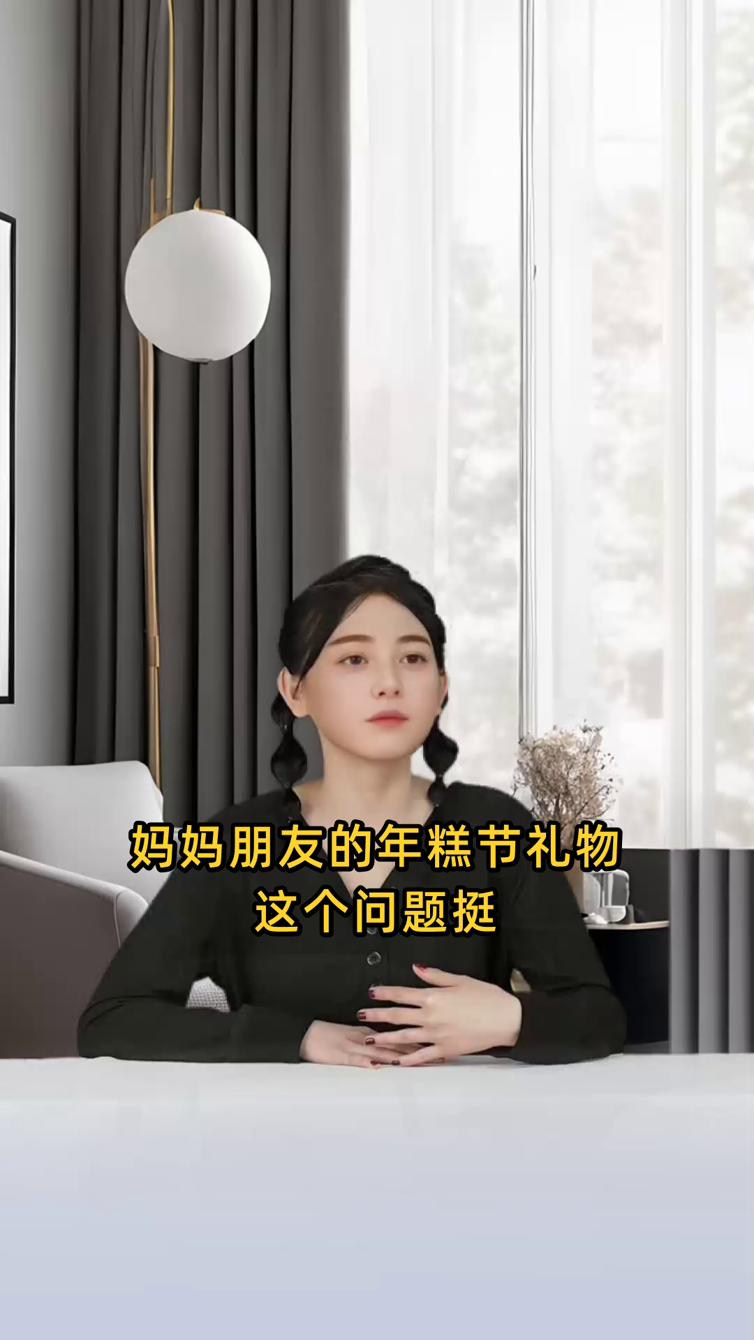 妈妈朋友的年糕节礼物