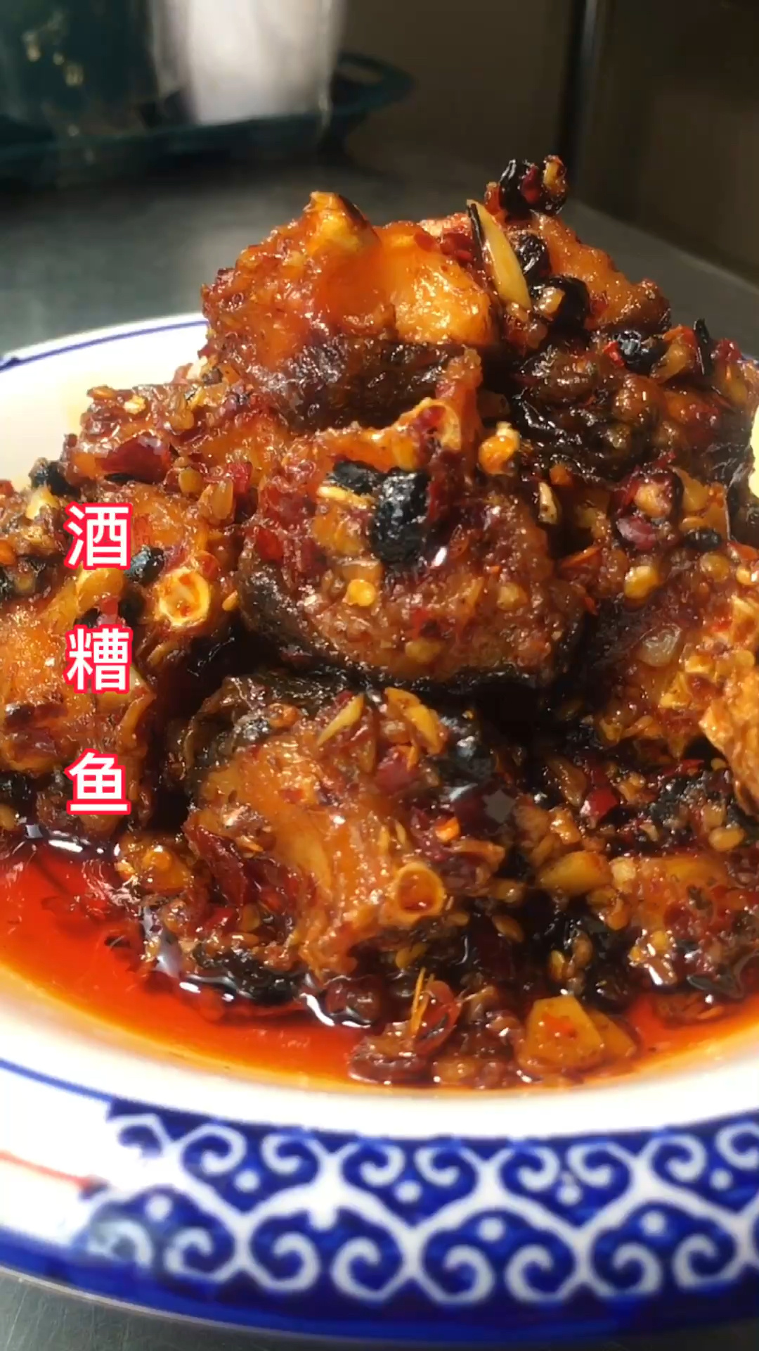 酒糟鱼美食
