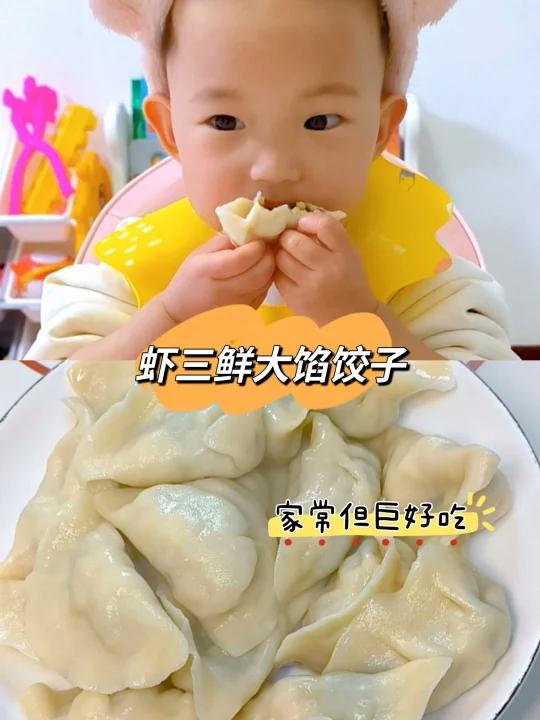 最家常的饺子做法,没想到味道很惊艳!