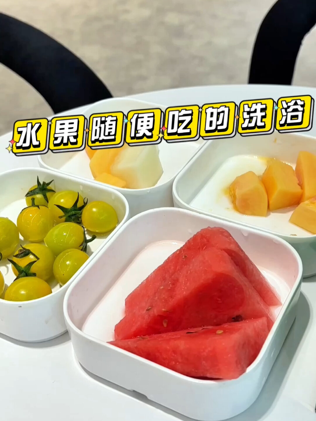 大连超火的洗浴|门票+水果自助才67元