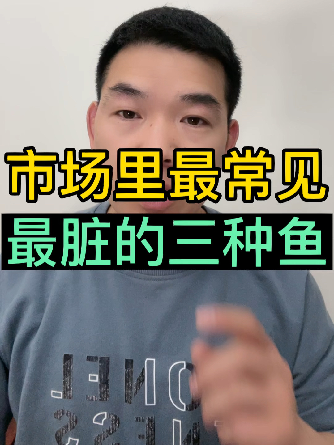 市场中最常见的三种鱼