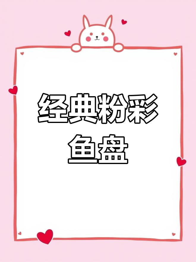 70年代景德镇粉彩瓜蝶纹饰小浴盆,传统工艺之选
