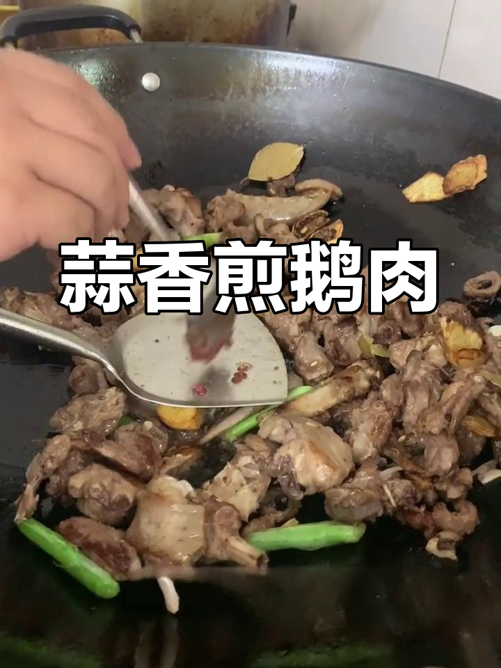 鹅肉营养丰富,香浓美味做法