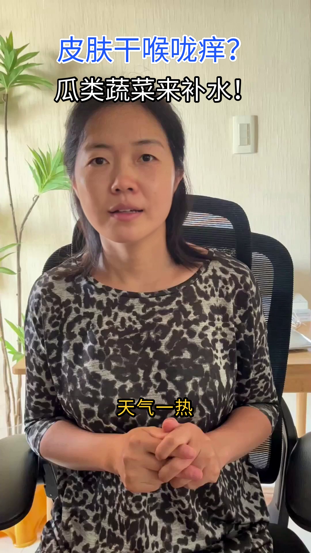 瓜类蔬菜补水秘籍,你吃对了吗?
