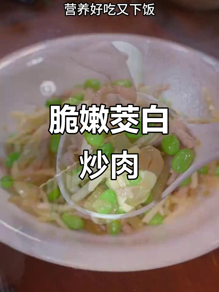 茭白炒肉,低脂又下饭,夏日必备家常菜