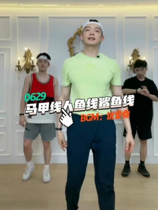 辰亦儒0629视频|人鱼线鲨鱼线马甲线