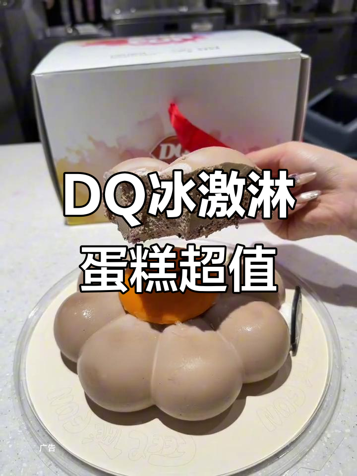 只需100多,DQ微笑太阳花冰淇淋蛋糕轻松搞定!