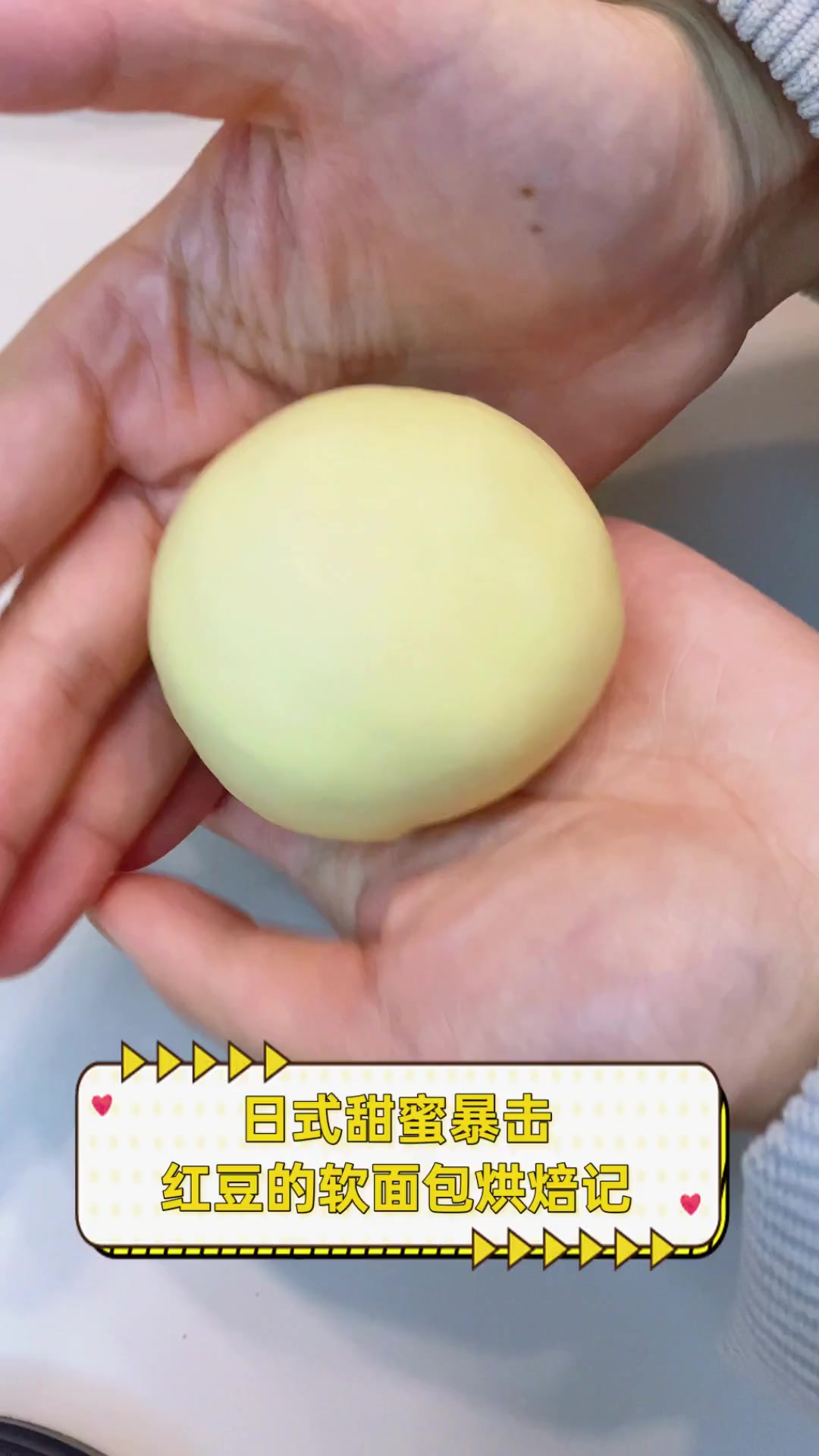 日式甜蜜暴击,红豆的软面包烘焙记