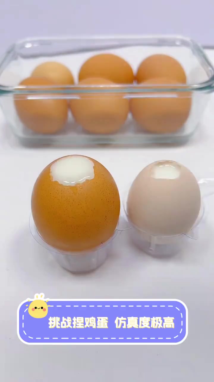 挑战捏鸡蛋,仿真度极高