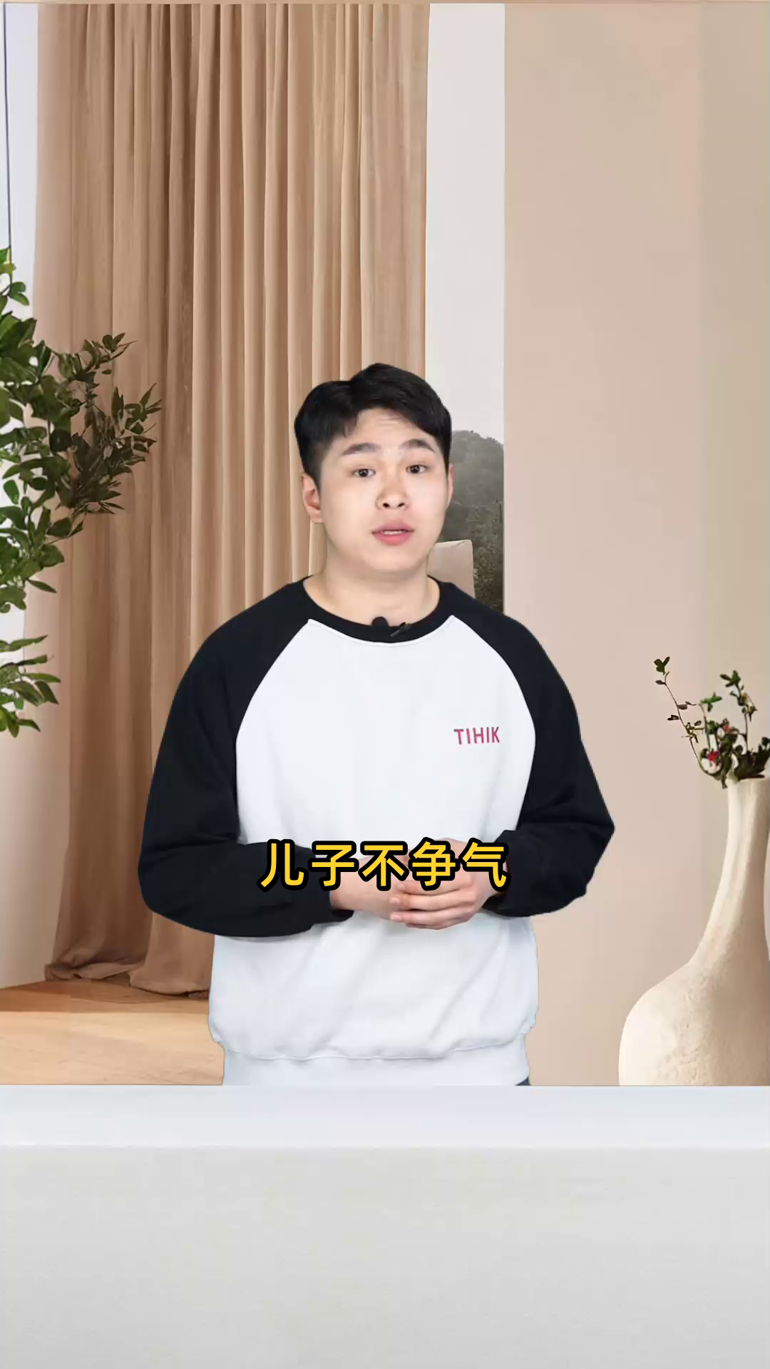 儿子不争气做父母的该怎么办