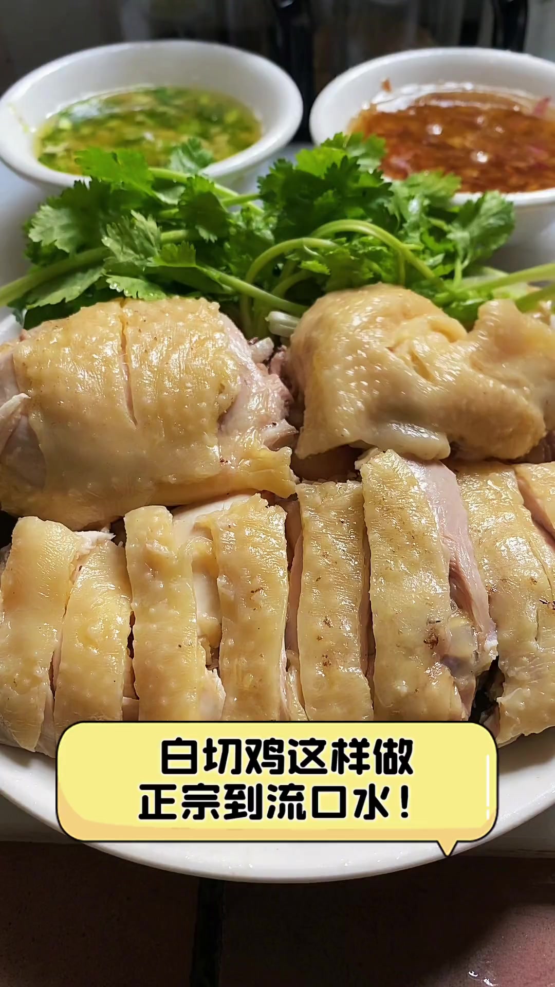 白切鸡这样做,正宗到流口水!