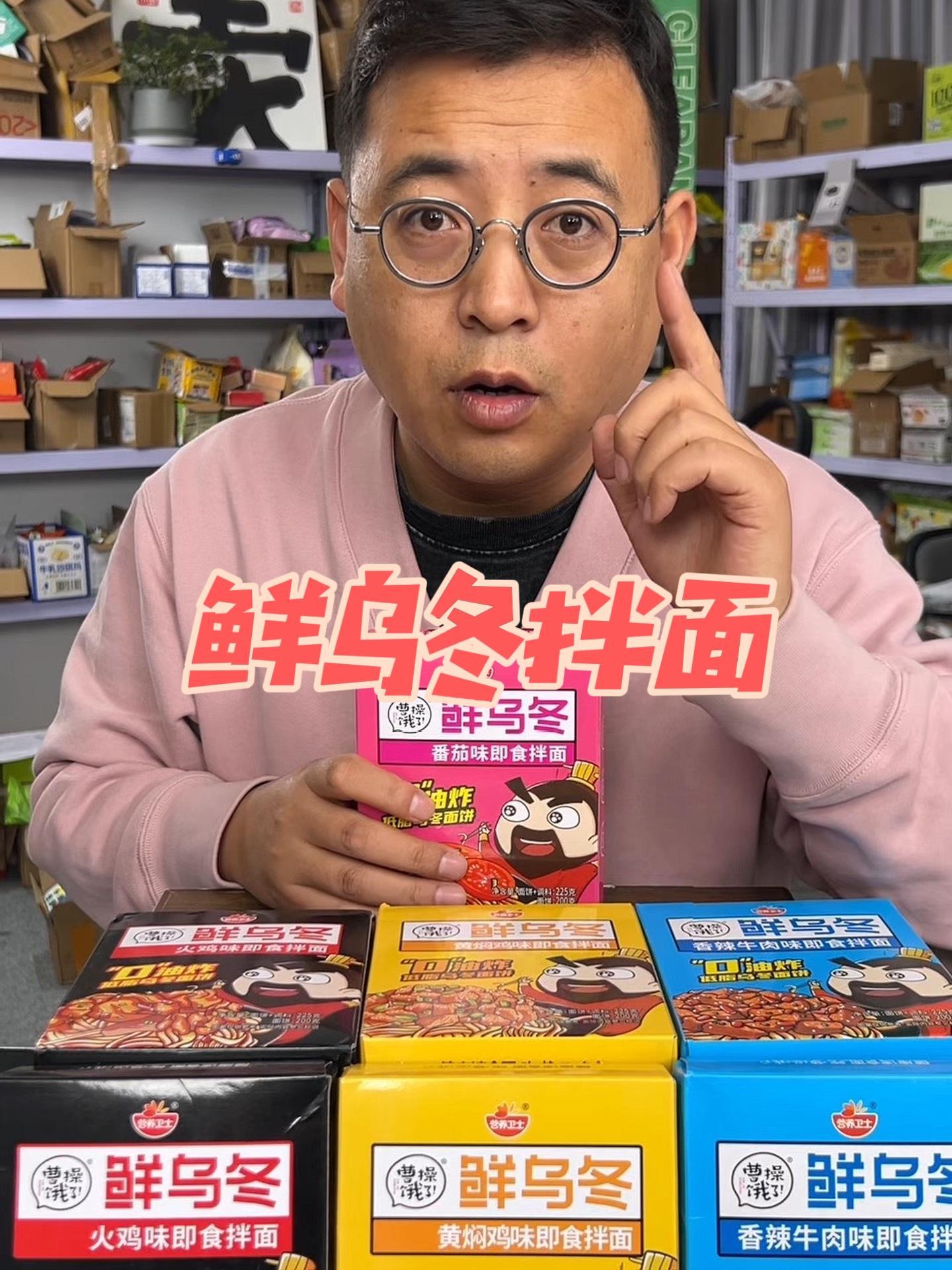 先别划走,听完价格你再决定买不买,鲜乌冬拌面 好吃不贵经济实惠 妈呀太香了 乌冬面