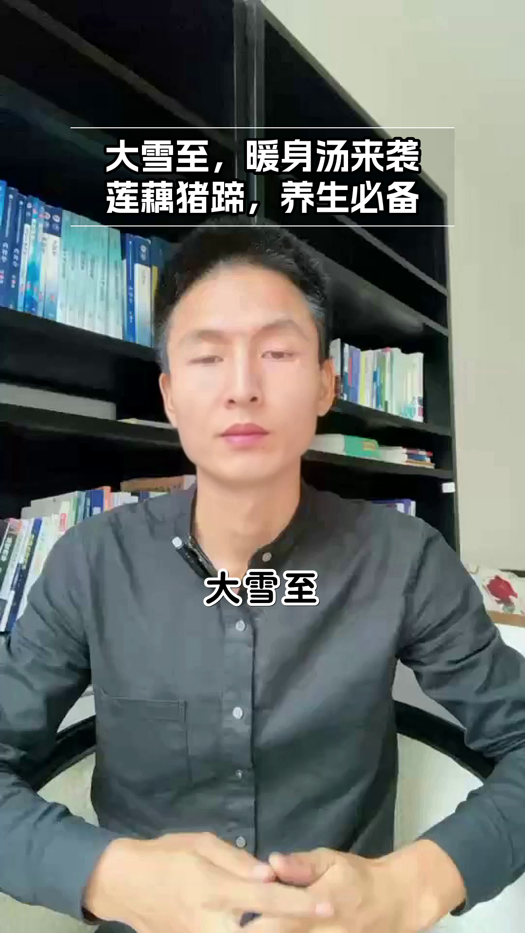 大雪时节,莲藕猪蹄汤暖身又养生