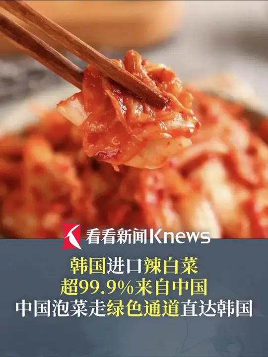 中国泡菜走“绿色通道”直达韩国