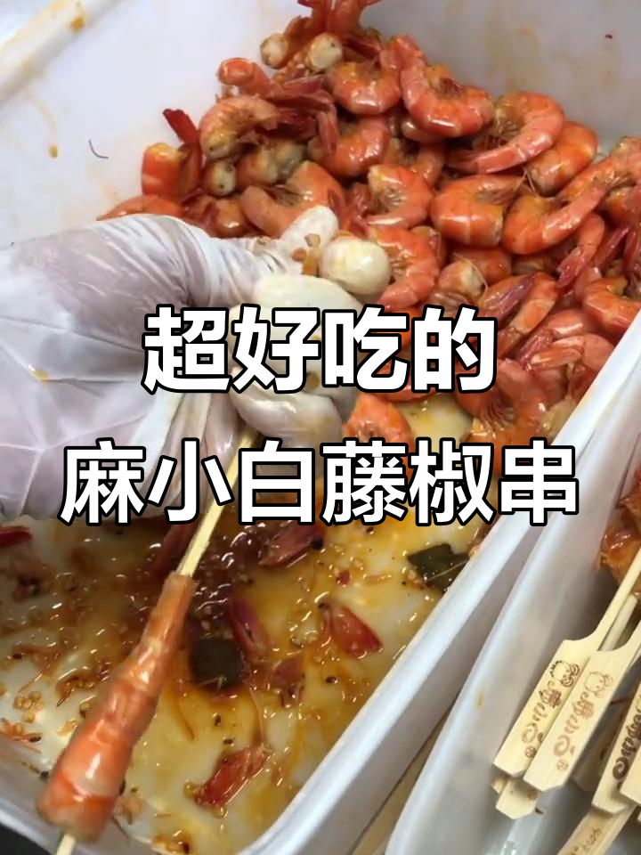 冷串钵钵鸡,麻辣鲜香让人停不下来!