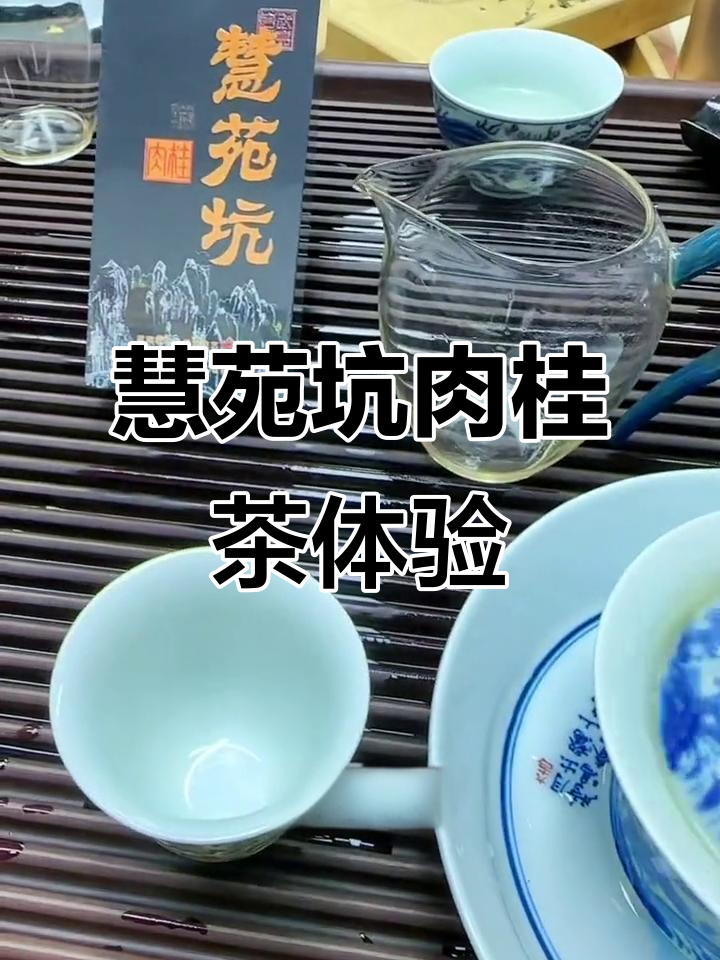 岩茶香气扑鼻,肉桂坑涧的独特魅力