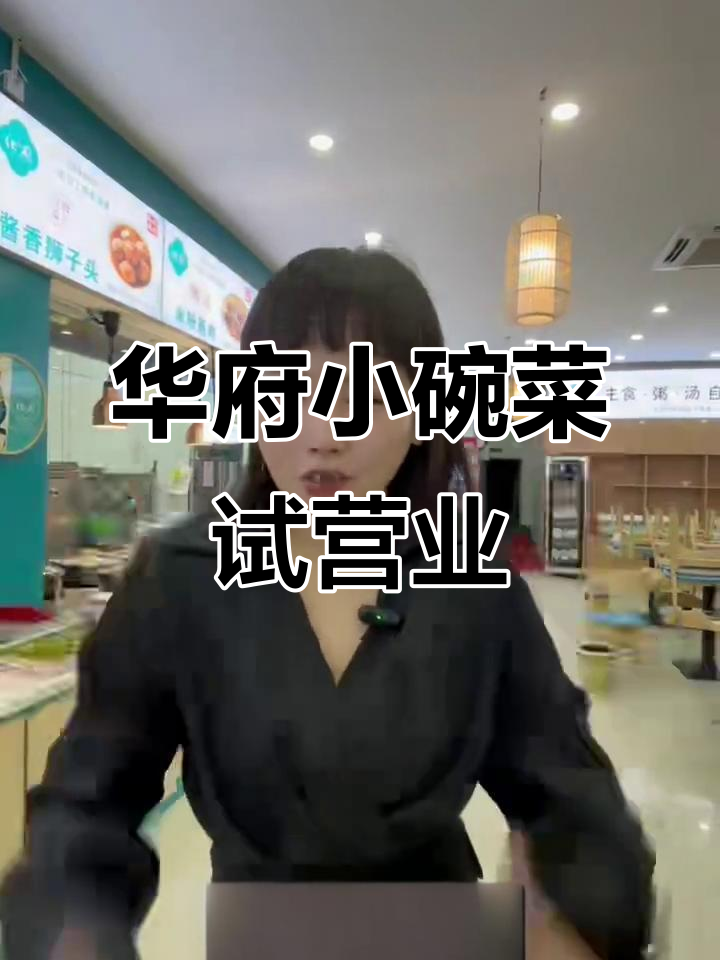 丰县招商场附近新开小碗菜,19号试营业!家常味十足