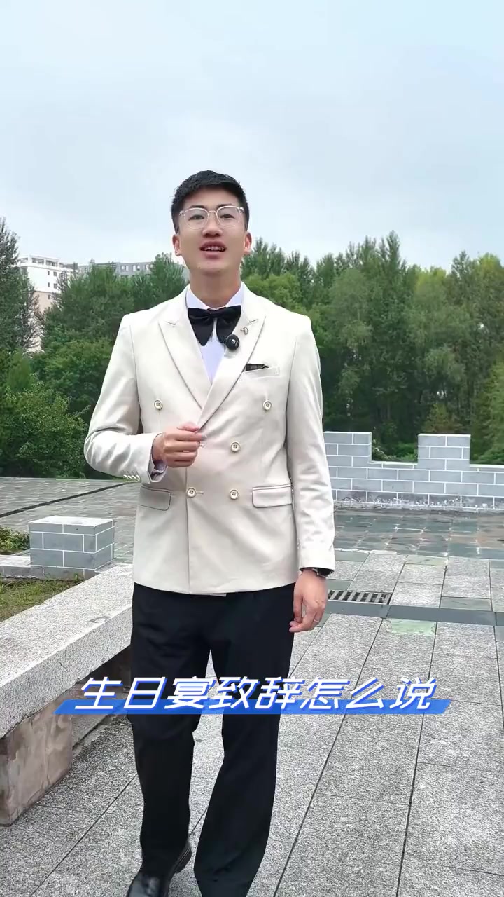 生日宴致辞怎么说