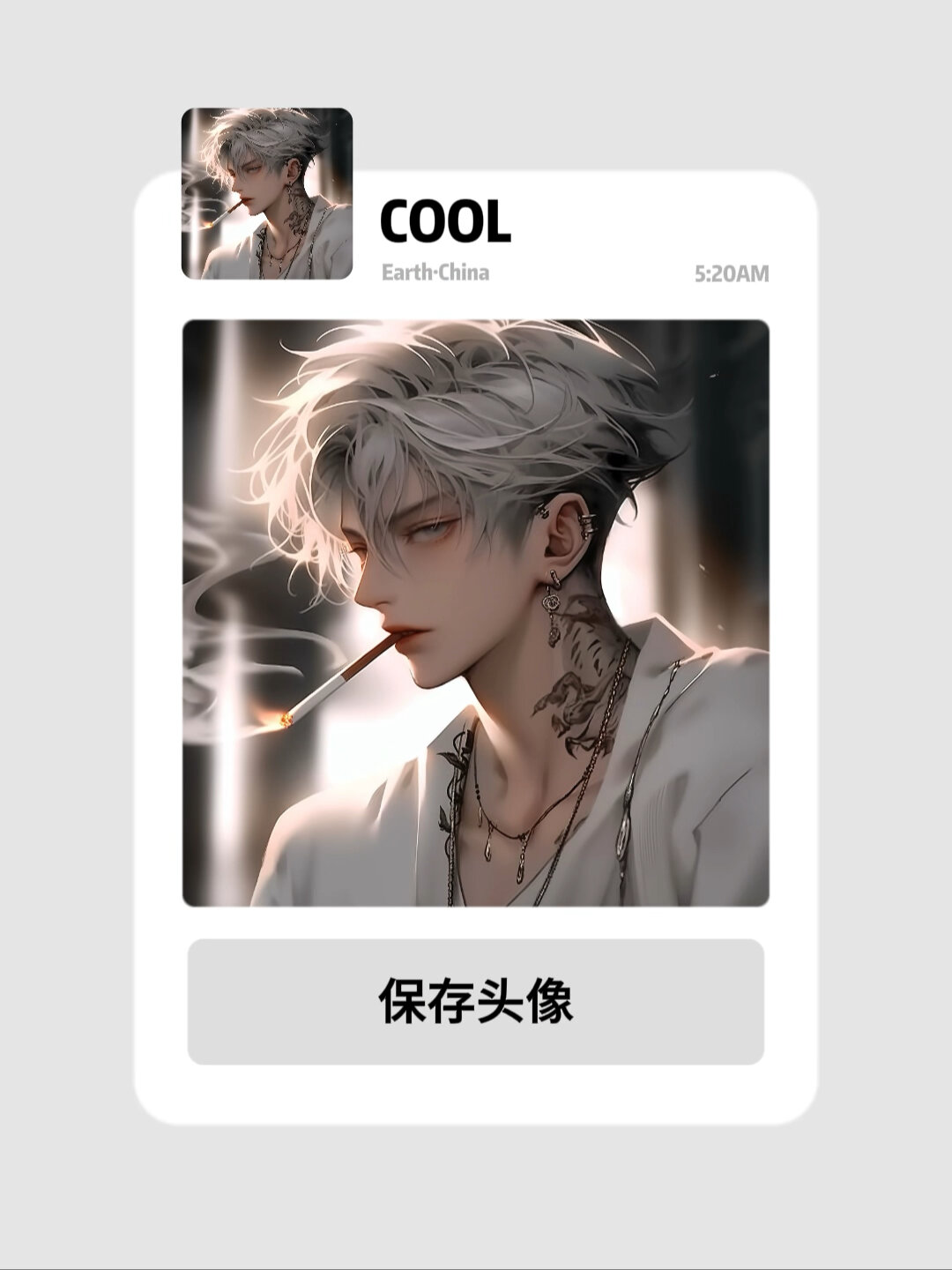 男生抽烟头像