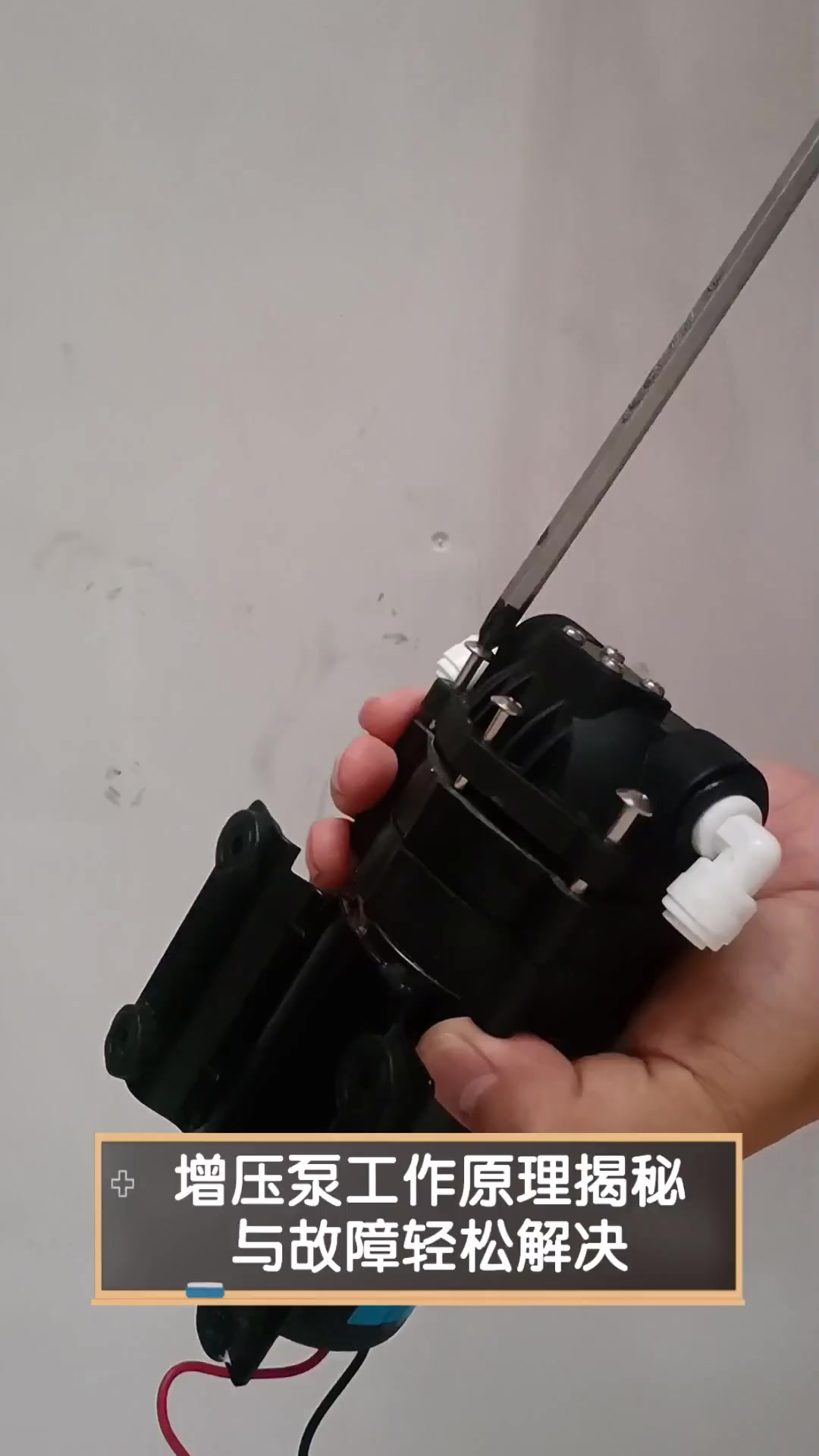 增压泵工作原理揭秘与故障轻松解决