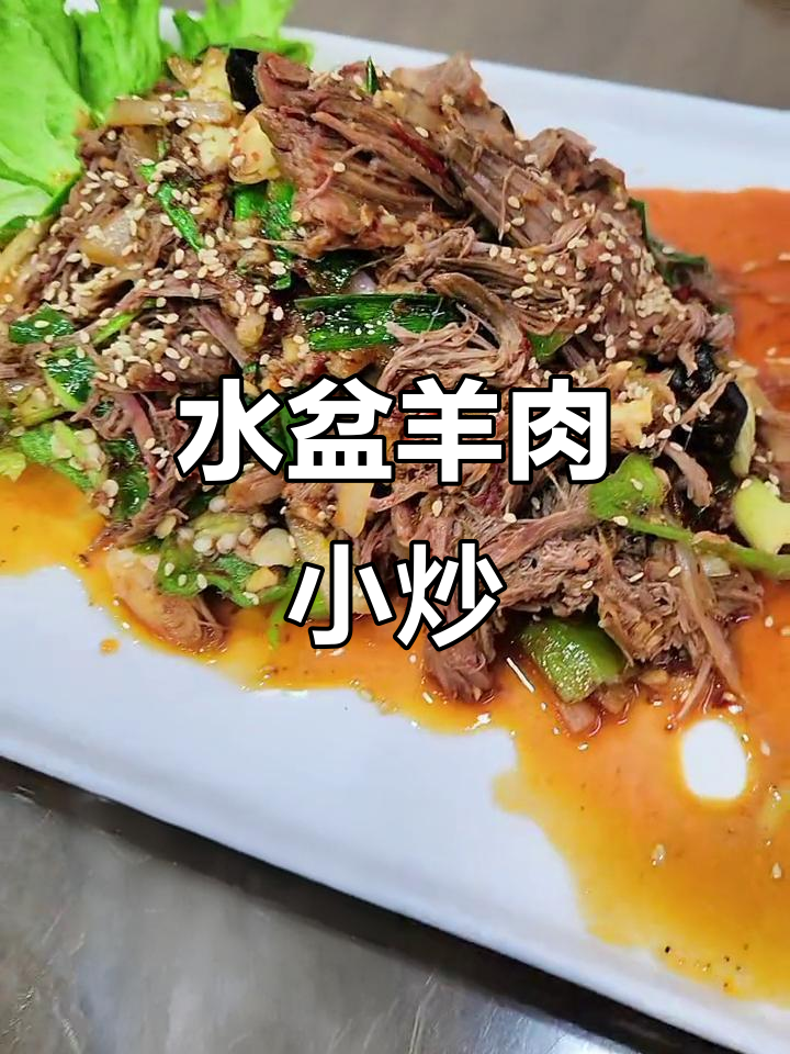 西安粉丝点羊肉小炒,水盆羊肉大快朵颐!