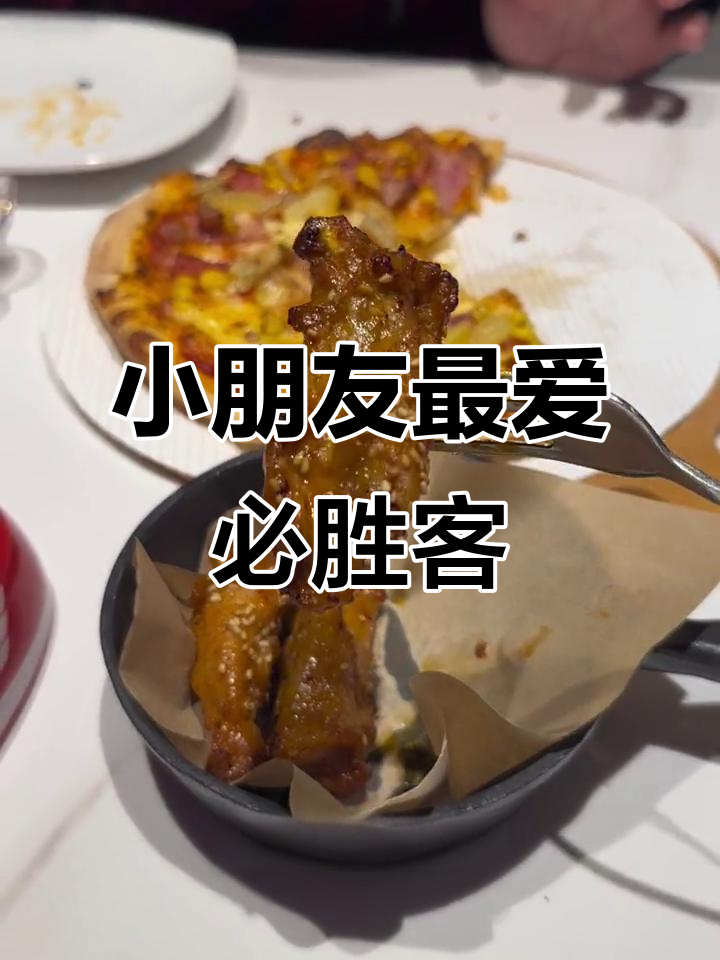 必胜客迷你餐,飞机上吃不完的冰淇淋和披萨