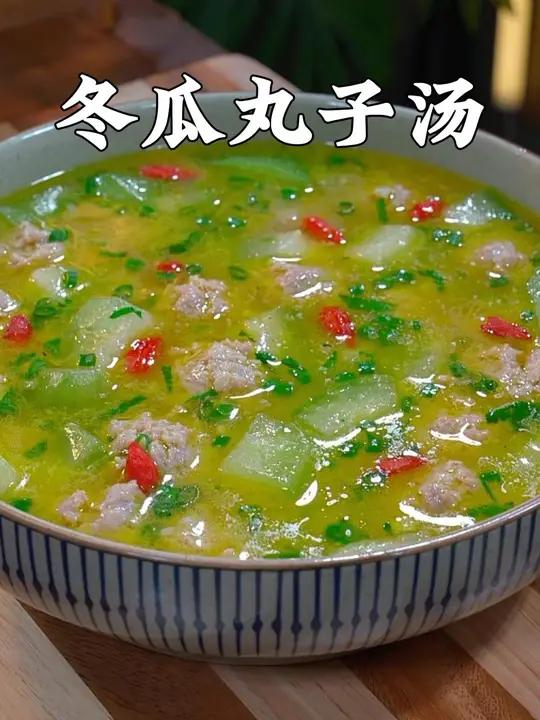 天热没胃口了，可以给家人安排这个冬瓜丸子汤，汤鲜味美，营养又好吃