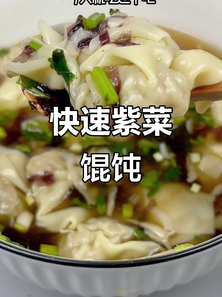 下班10分钟,紫菜馄饨汤香气扑鼻,简单又美味!