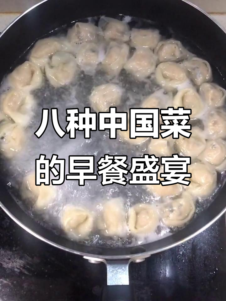 中华美食大赏:粤菜、川菜、鲁菜等八大菜系的美味之旅