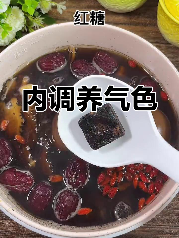 每月一碗八珍汤,40岁依旧光彩照人