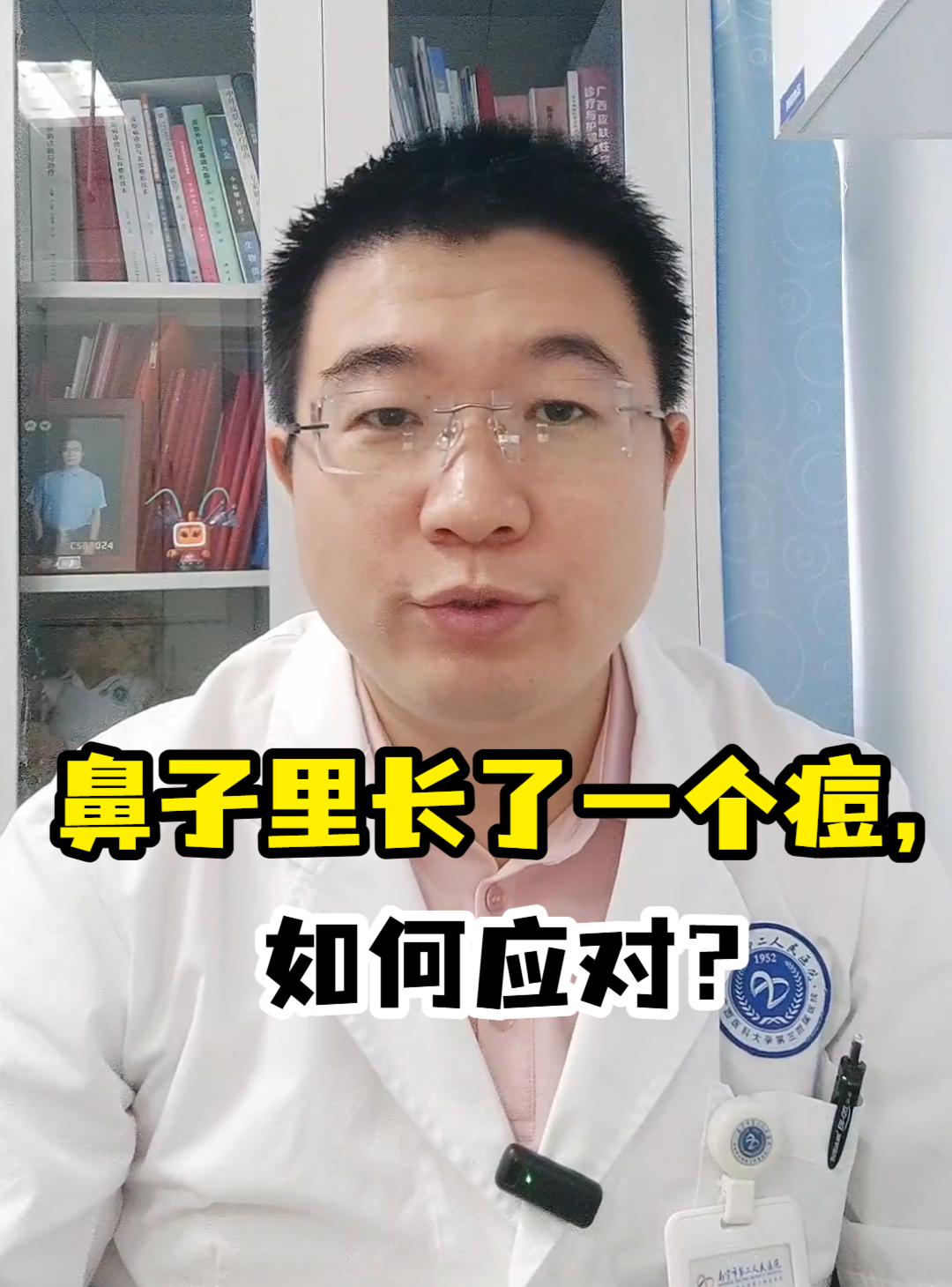 鼻子里长了一个痘,如何应对?