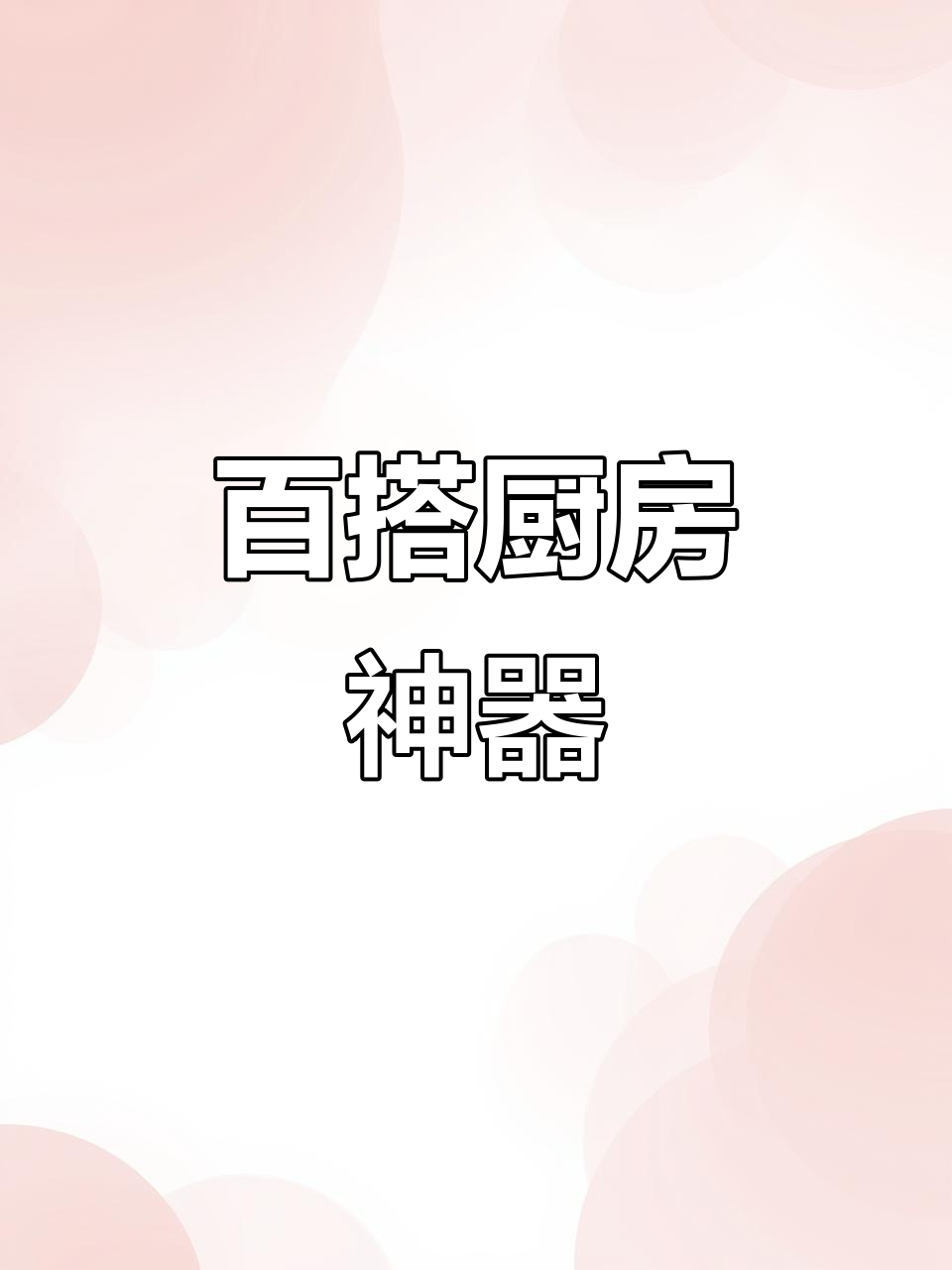 深海利刃,抗菌防锈,厨房必备的凡鹤鲨鱼菜刀