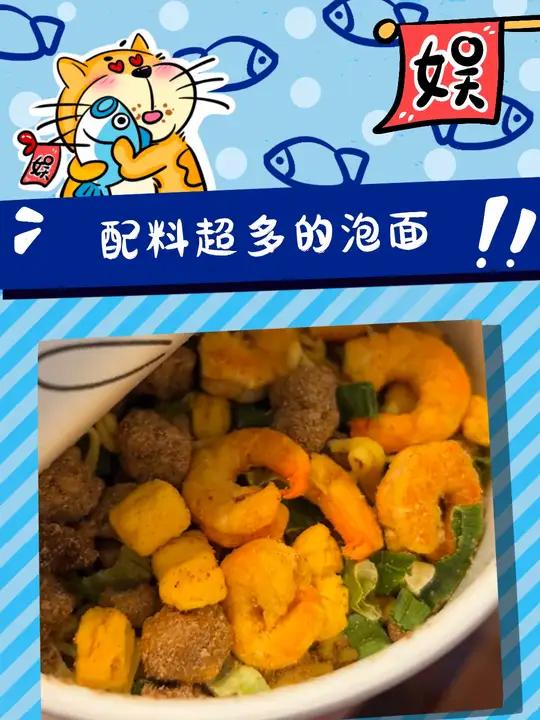 好诡秘 快点买一个给我尝尝!泡面 蜡笔小新 万万没想到 娱乐评论大赏 方便面