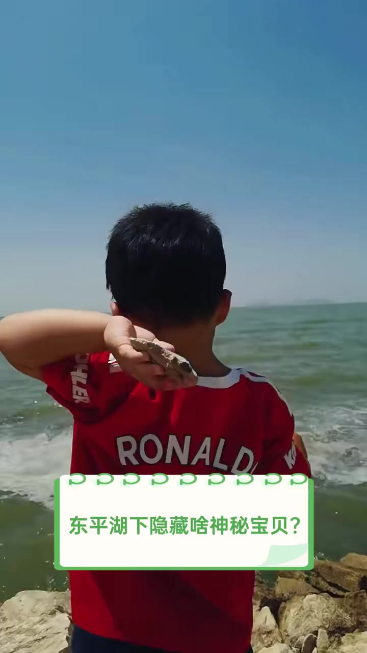 东平湖下隐藏啥神秘宝贝?