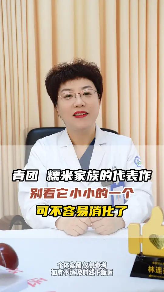 青团,糯米家族的代表作,别看它小小的一个,可不容易消化了