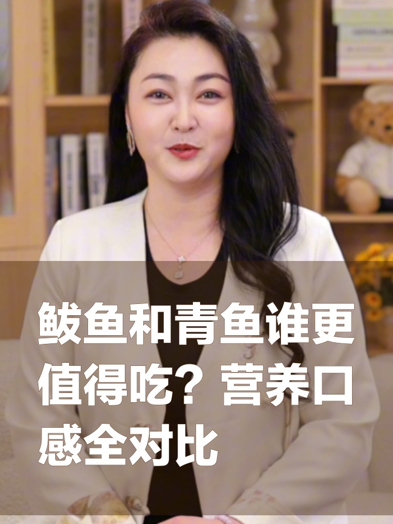 鲅鱼和青鱼谁更值得吃?营养口感全对比