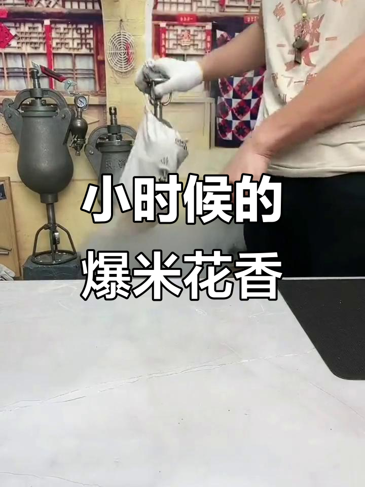 迷你老式爆米花机,重温7080后的经典味道