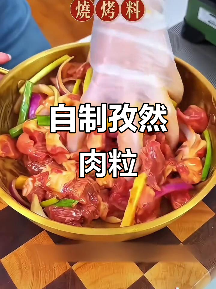 在家做孜然烤串,外焦里嫩秒杀烧烤店!