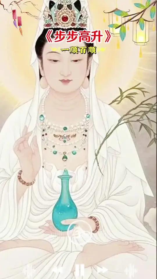 步步高升，事事如意