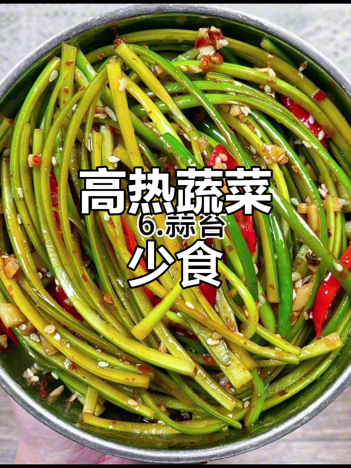 10种高热量蔬菜,减脂期间少吃为妙