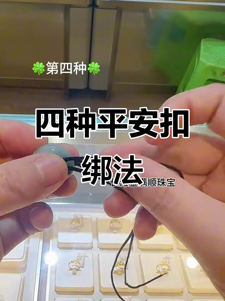 平安扣吊坠四种打结法,简单又实用