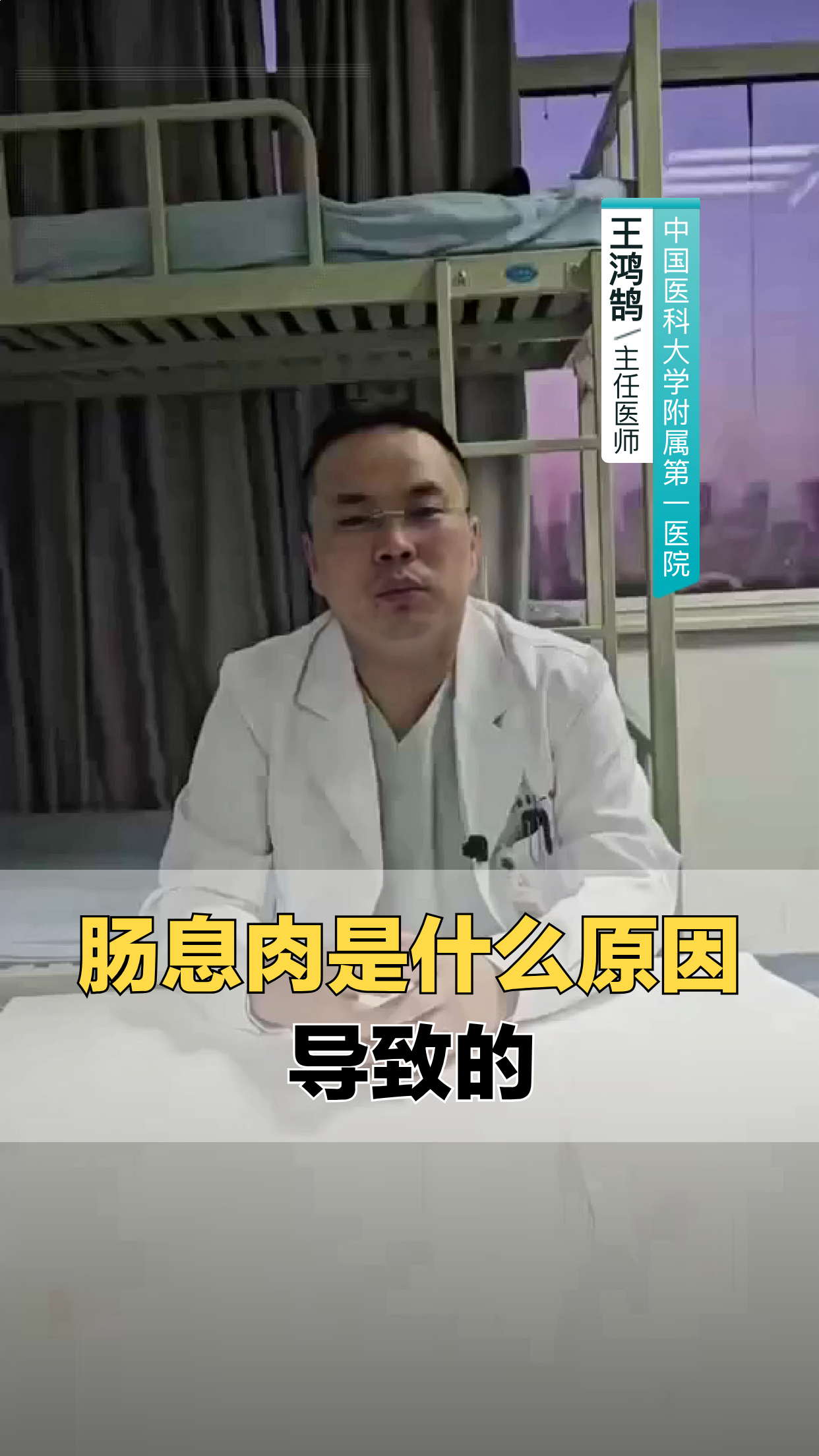 长息肉是什么原因导致的