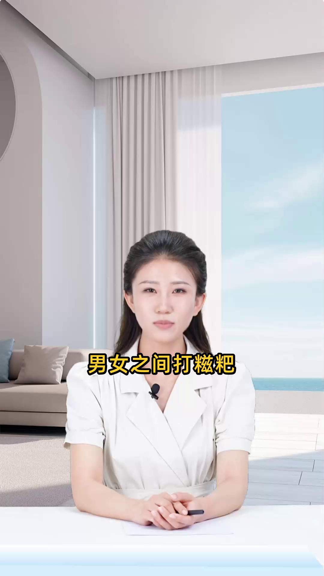 男女之间打糍粑