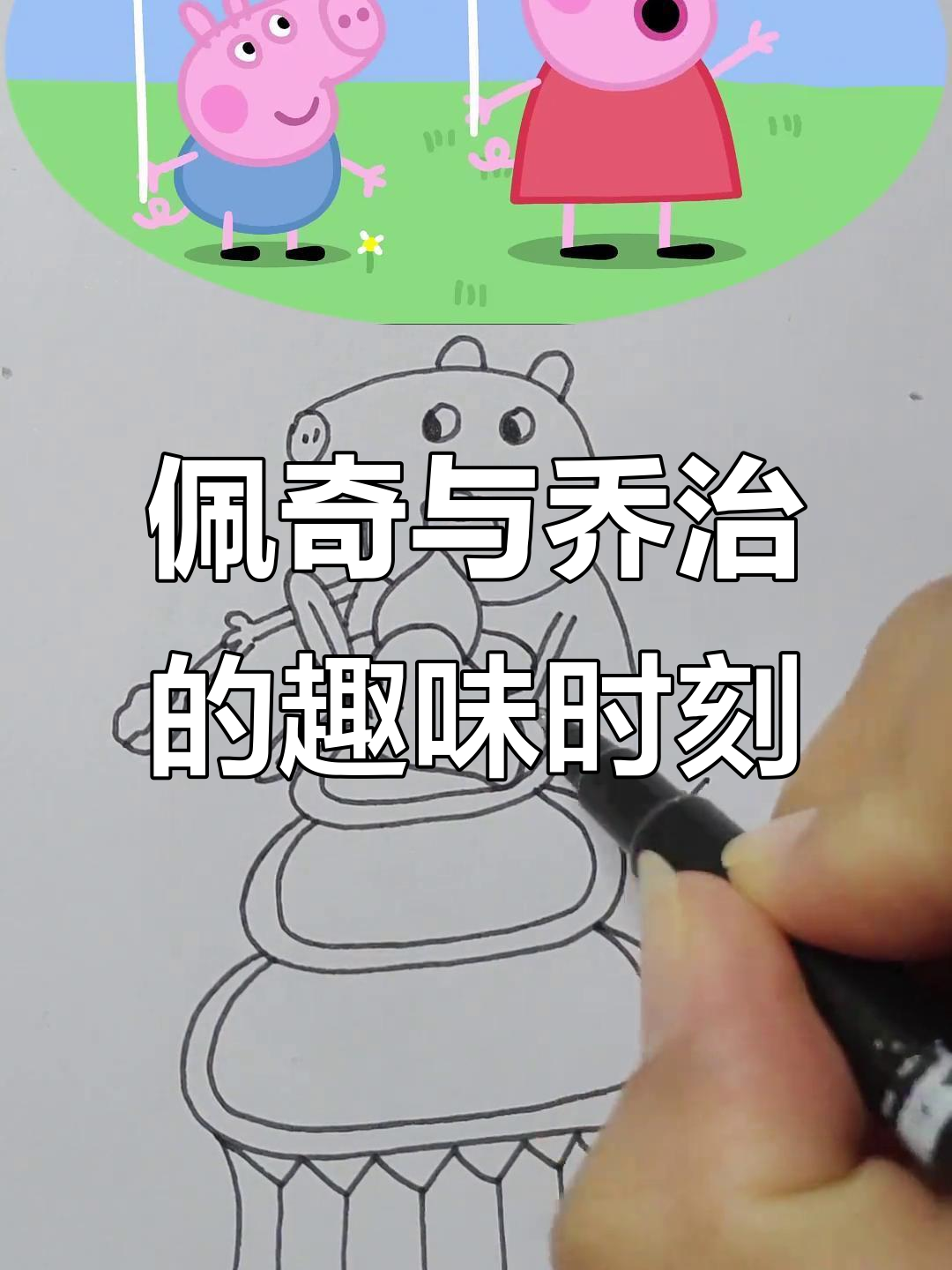 乔治生日惊喜,恐龙蛋糕和充气城堡来啦!