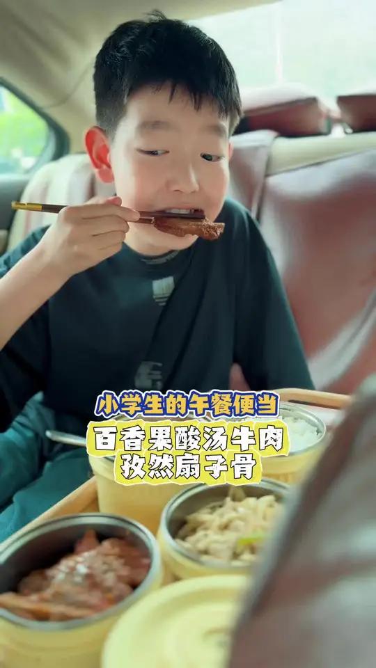 小学生的午餐便当｜百香果酸汤牛肉、孜然扇子骨、茭白炒肉丝！#送饭#美食分享 #小学生午餐 